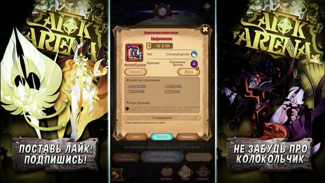 AFK ARENA, СВИТОК СБРОСА, КАКОЙ ШАНС НУЖНОГО ПРОКА? смотреть онлайн