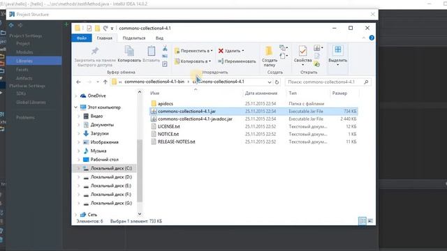 Java основы, IntelliJ IDEA 15 - Подключение библиотек смотреть онлайн