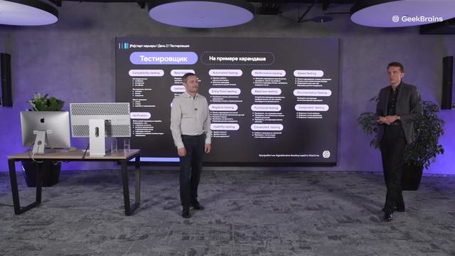 Путь в IT. Топ-менеджеры Geekbrains о построении карьеры в IT смотреть онлайн