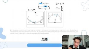 Для исследования зависимости силы тока, протекающего через проволочный резистор, от - №24702