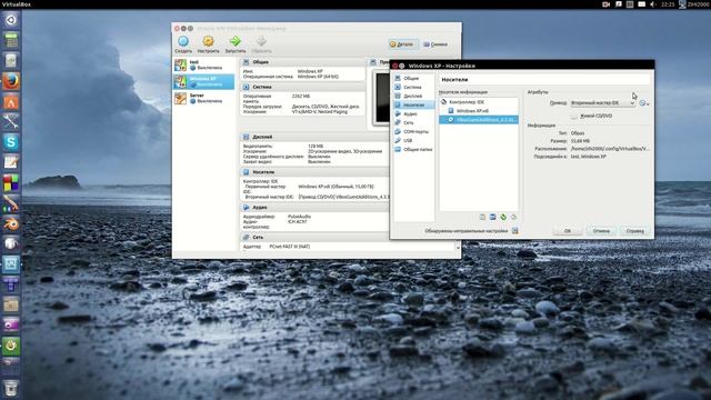 Подключение virtualbox смотреть онлайн