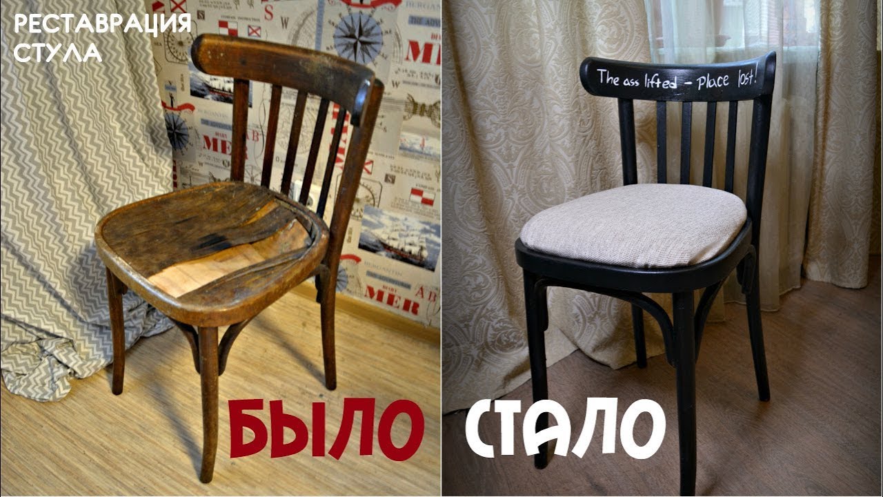 DIY_ Реставрация СТУЛА_ Новая жизнь старых вещей смотреть онлайн