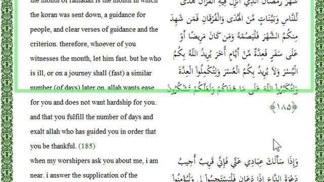سوره البقره آیه 176الی 195| al quran SURA 2. AL-BAQARA (THE COW) (baqara | al quran | quran смотреть онлайн