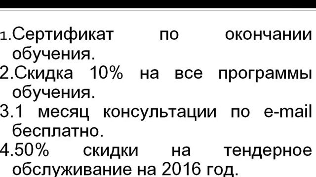 Семинары и услуги по тендерам смотреть онлайн