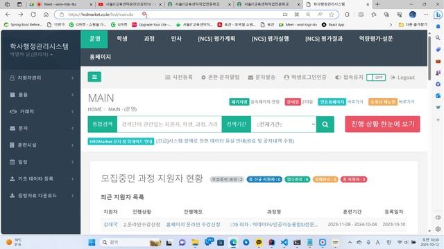 율곡선생 76기 1강 SPA 프레임워크, Vue js란,vue 장점특징, Component 개념 설명 смотреть онлайн