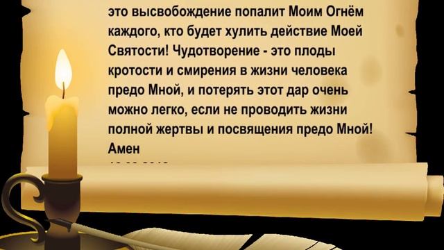 Чудотворение Моё смотреть онлайн