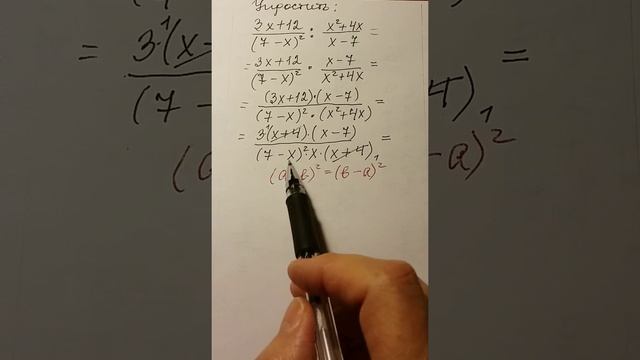 Деление. смотреть онлайн