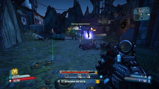 Borderlands 2 Робот может на 72 уровне