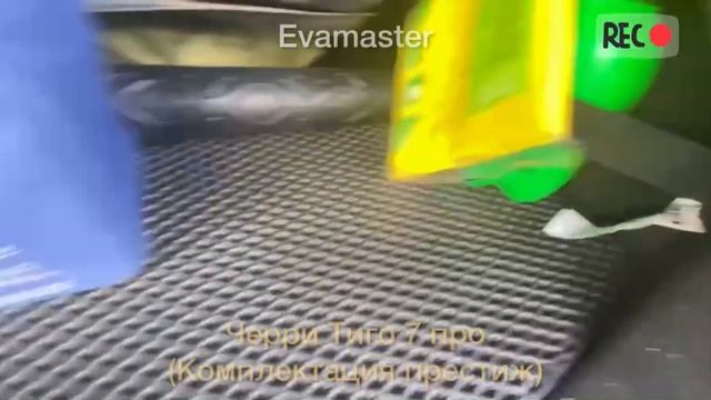 Видео нашего клиента, ева коврики Черри Тиго 7 про. смотреть онлайн