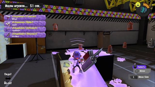 Играю в Splatoon 3 на Nintendo Switch | Сплатфест уже начался! смотреть онлайн