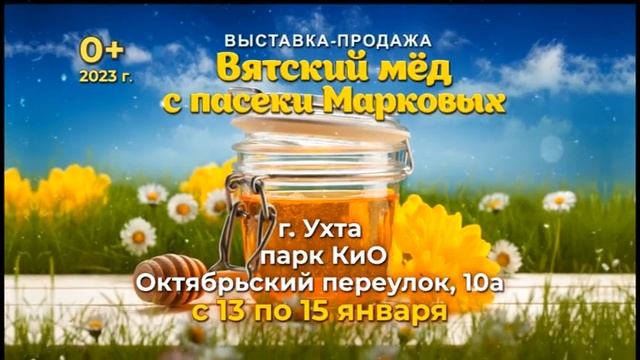 Ярмарка Январь 2023 смотреть онлайн