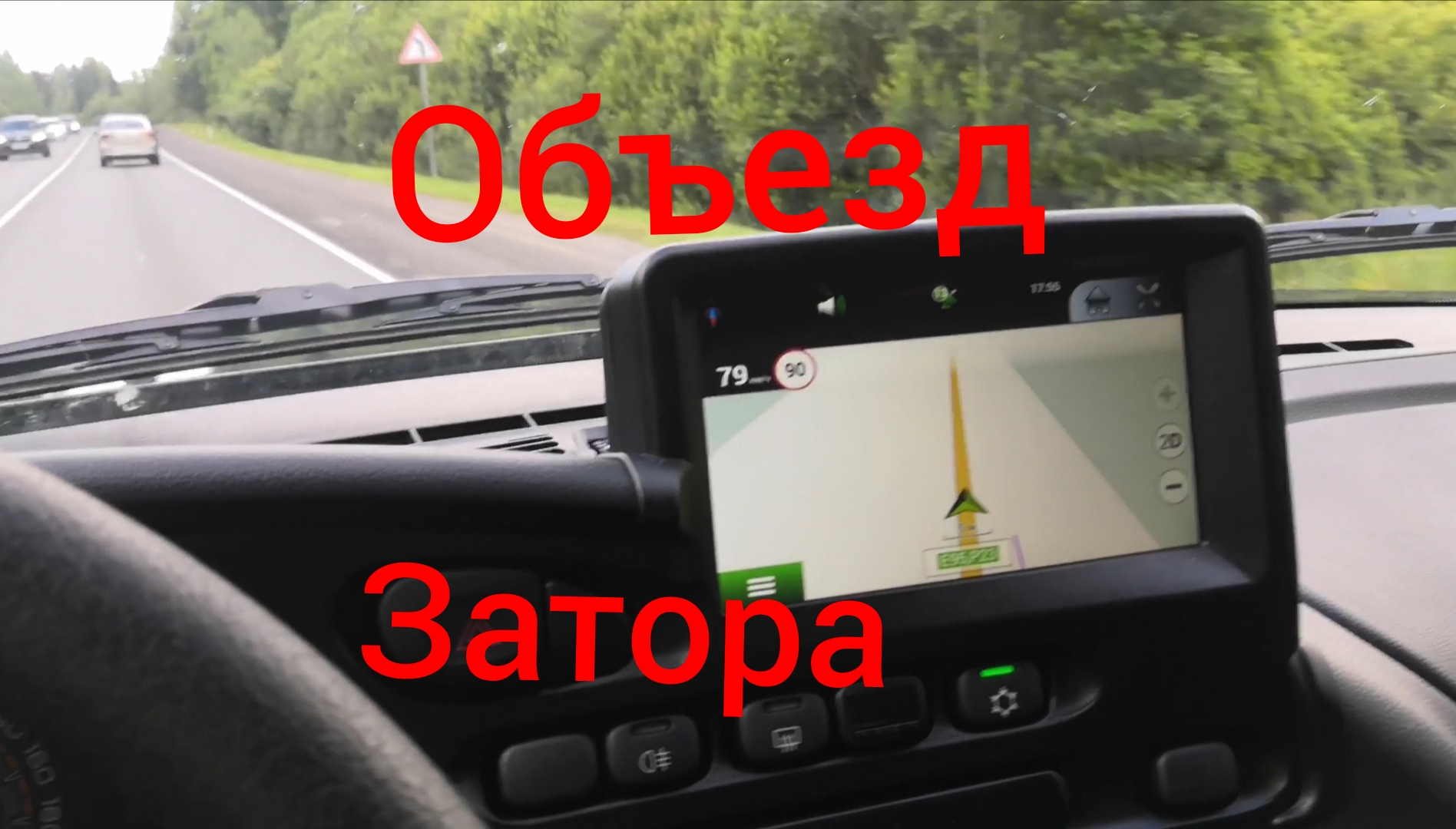 Объехал пробку, на Нива Тревел смотреть онлайн