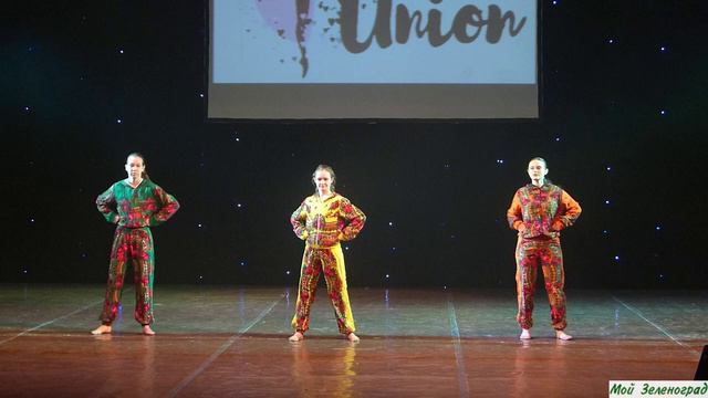 Хореографический коллектив «Юнион» - Тень, тень над водою