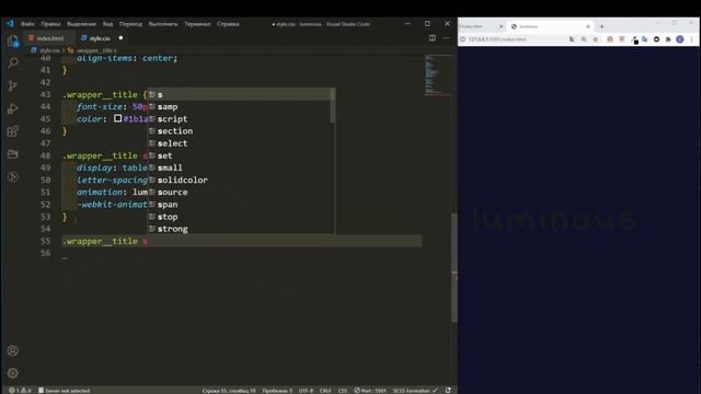luminous(HTML,CSS) смотреть онлайн