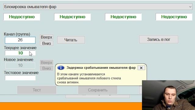 Настройка омывателя фар Audi A4