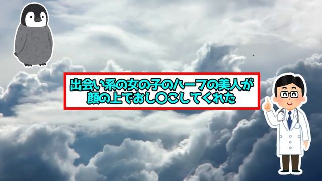【2ch面白いスレ】合法的にJCのおっ〇いなどを見てる医者だが質問ある？【ゆっくり/質問ある？】 смотреть онлайн