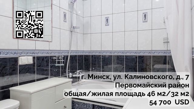 Продажа квартиры в Минске смотреть онлайн