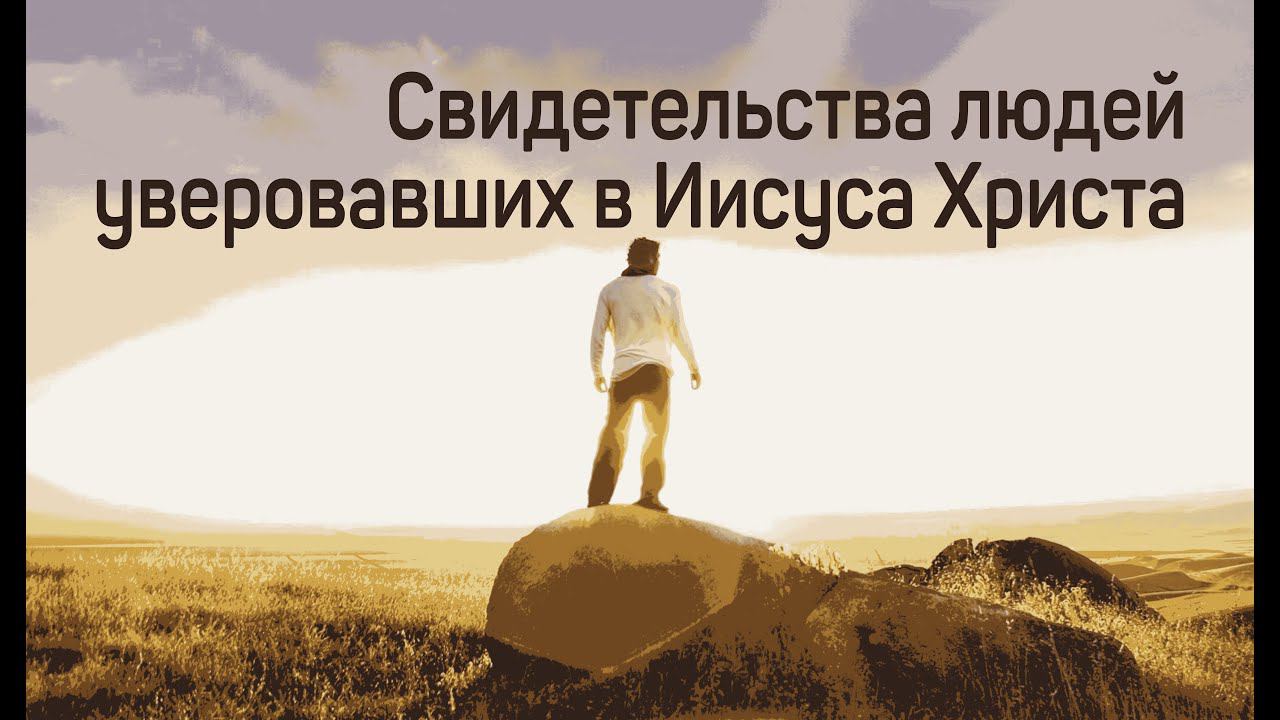 Свидетельства христиан прославление хвала RedHill Кемерово 02.03.24.