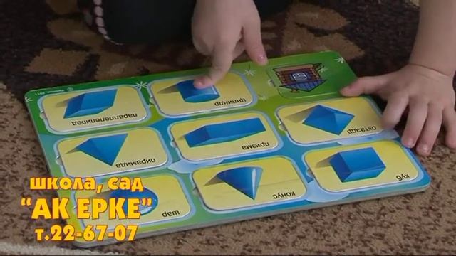 Регина 3 года детский сад " Ак ерке" смотреть онлайн