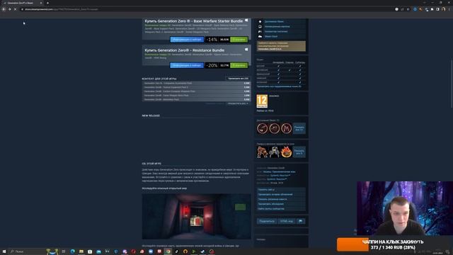 Generation zero - Все длс на 2023 год. Краткий обзор и что стоит взять в бюджетную сборку игры. смотреть онлайн