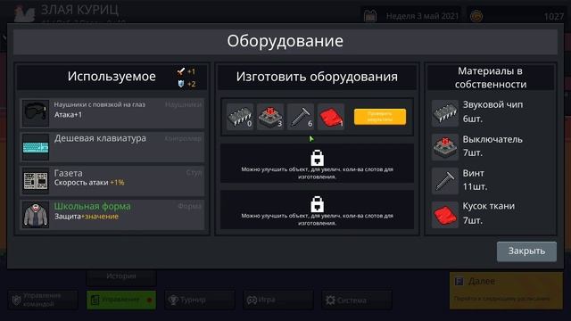 Новые Герои - Чемпионат продолжается // Teamfight Manager смотреть онлайн