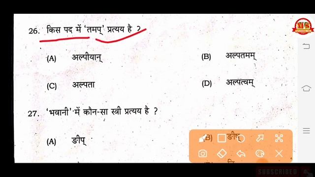 sent up exam 18 november Sanskrit answer key|sanskrit original question answer key sent up exam 202 смотреть онлайн