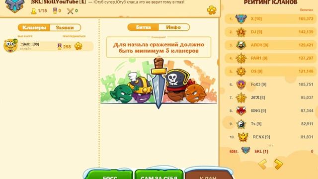 Я тут клан удалил смотреть онлайн