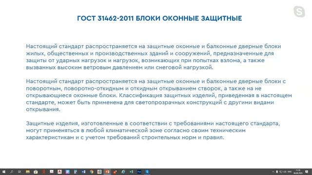 Александр Карапетян. Противовзломные и защитные конструкции: особенности проектирования и монтажа смотреть онлайн