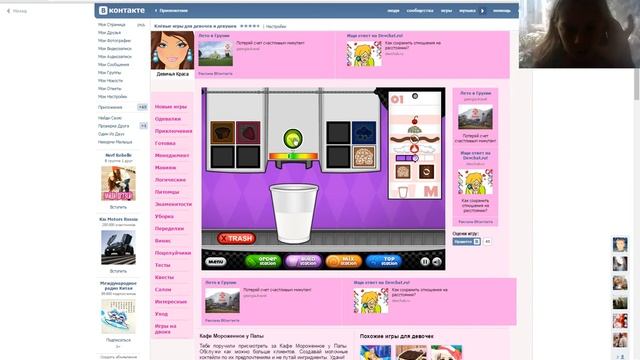 Папа Луи Мороженое:LetsPlay смотреть онлайн