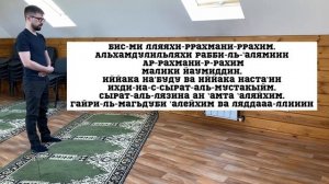 Намаз. 2 ракаата. Полный.