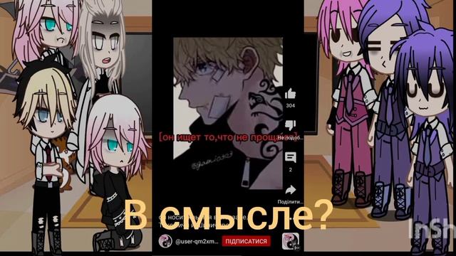 (реакция одной из будущих а также 27 5 глав на чёрный импульс такемичи1/????)