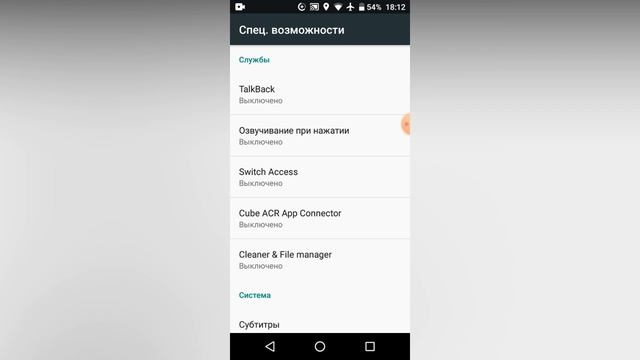 Как записать разговор по телефону на андроид смотреть онлайн