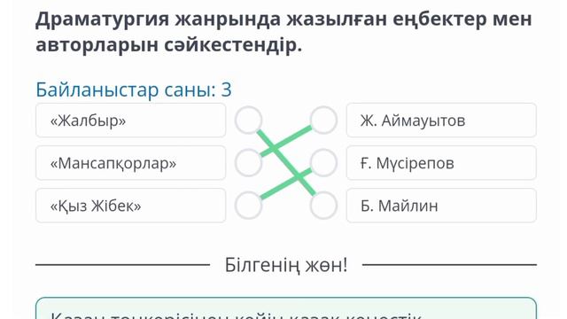 8 сынып Қазақстан тарихы| XX ғасырдың 20-30 жылдарындағы қазақ әдебиетінің дамуы. 2-сабақ смотреть онлайн