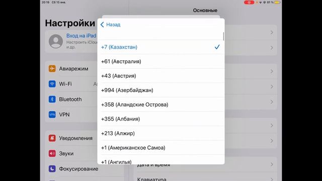 Как создать Apple ID