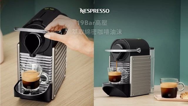 Nespresso - 傾心獻禮週年慶 Pixie咖啡機 | TW смотреть онлайн