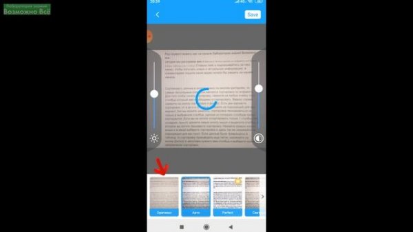 ✅ Как сделать скан на телефоне | Как сканировать документы с телефона Андроид
