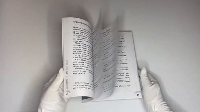 Хрестоматия. Практикум. Развиваем навык смыслового чтения. Д.Н. Мамин-Сибиряк. Серая шейка смотреть онлайн