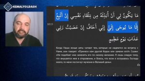 Куфр хочет заменить Коран хадисами | Kemal Yoldash