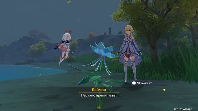 Люмин поёт Глазурной лилии, Достижение Лилия любит музыку | Люмин | Муви | Genshin Imapct