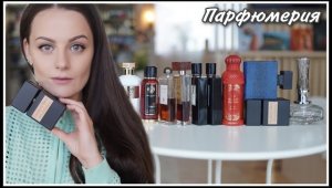 ТОП-10 ШИКАРНЫХ УНИСЕКС АРОМАТОВ,ИДЕАЛЬНО ПОДХОДЯЩИХ МУЖЧИНЕ ( которыми пользуюсь я ?)