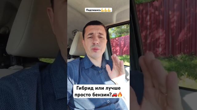 Гибрид или бензин??? #россия #авто #обзор #москва #auto #япония #toyota #машина #питер #омск #уфа смотреть онлайн