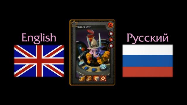 Timbersaw guide. Gameplay Dendi and Funn1k (in English and Russian) смотреть онлайн