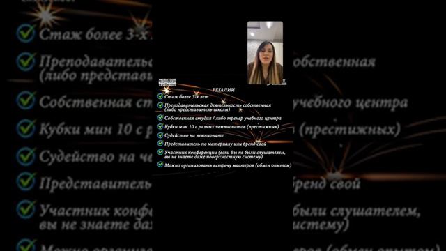 Как стать спикером в Lash индустрии смотреть онлайн