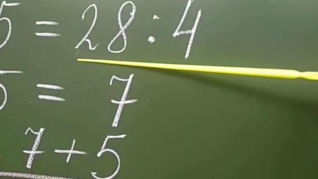 Решение уравнений 4 класс смотреть онлайн