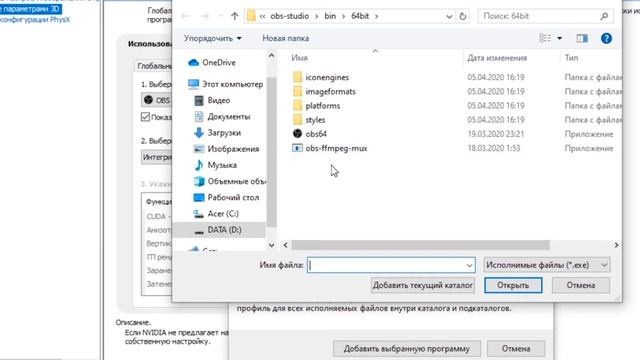 Как решить проблему с черным экраном в OBS Studio, решение проблемы на 100% смотреть онлайн