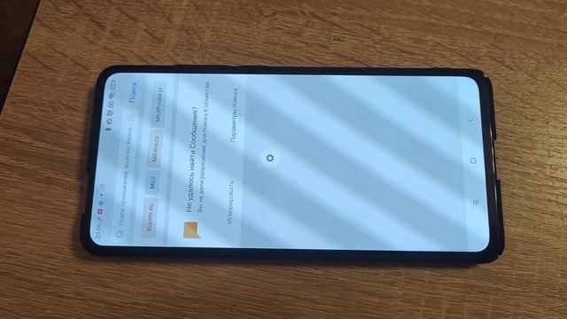 фантомные нажатия mi9t смотреть онлайн
