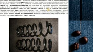 Как заменить пружины задней подвески в Фольксваген Джетта 6?