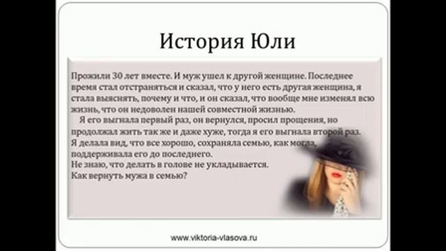 УШЕЛ МУЖ? КАК ВЕРНУТЬ, ЕСЛИ ПРОЖИЛИ В БРАКЕ БОЛЕЕ 8 ЛЕТ? смотреть онлайн