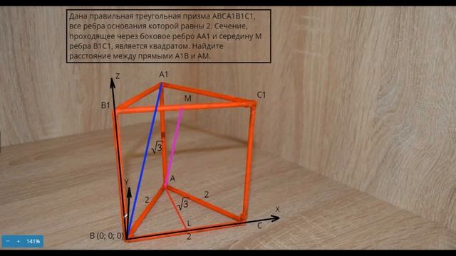 5) Задание 14 Стереометрия. Метод координат (Расстояние между скрещивающимися прямыми) смотреть онлайн