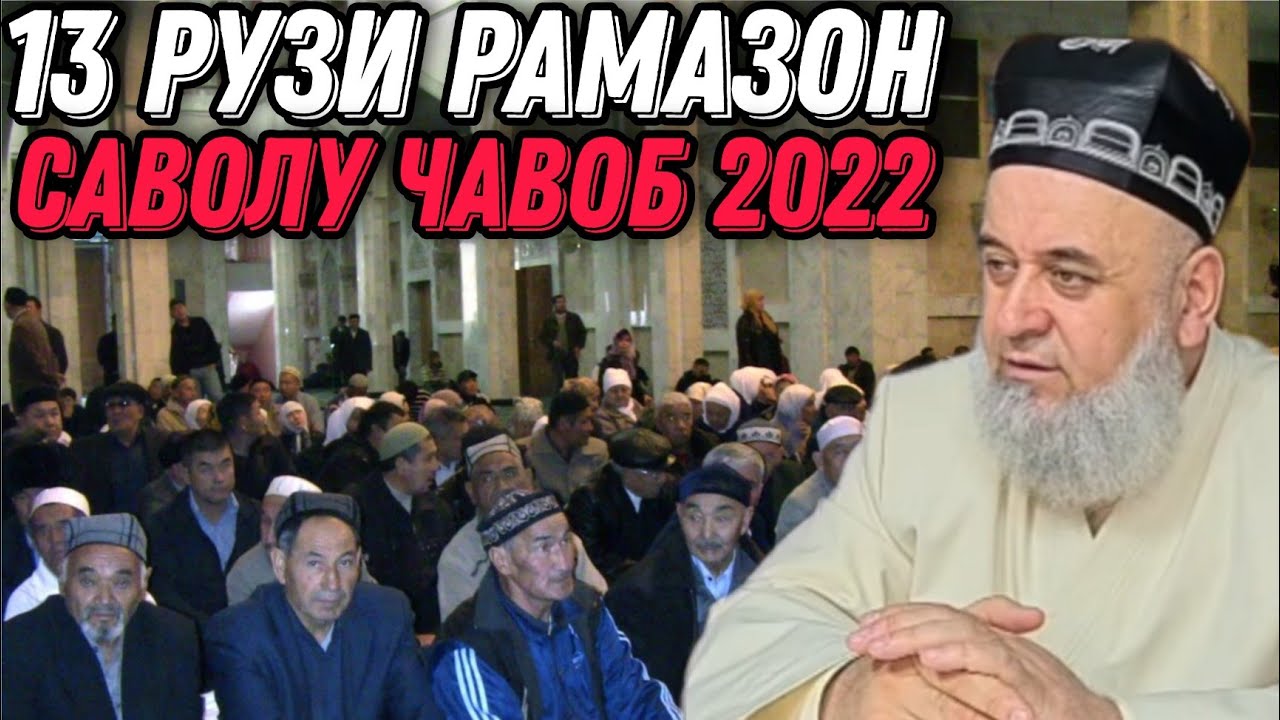 ХОЧИ МИРЗО 2022 - МАРГ АЗ АРАК, ЧАНОЗА ЧОИЗ? 13 АПРЕЛЬ